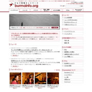 �ӥ�޾���ͥåȥ�� burmainfo.org